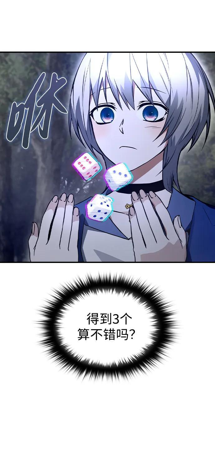 第24话 第75页