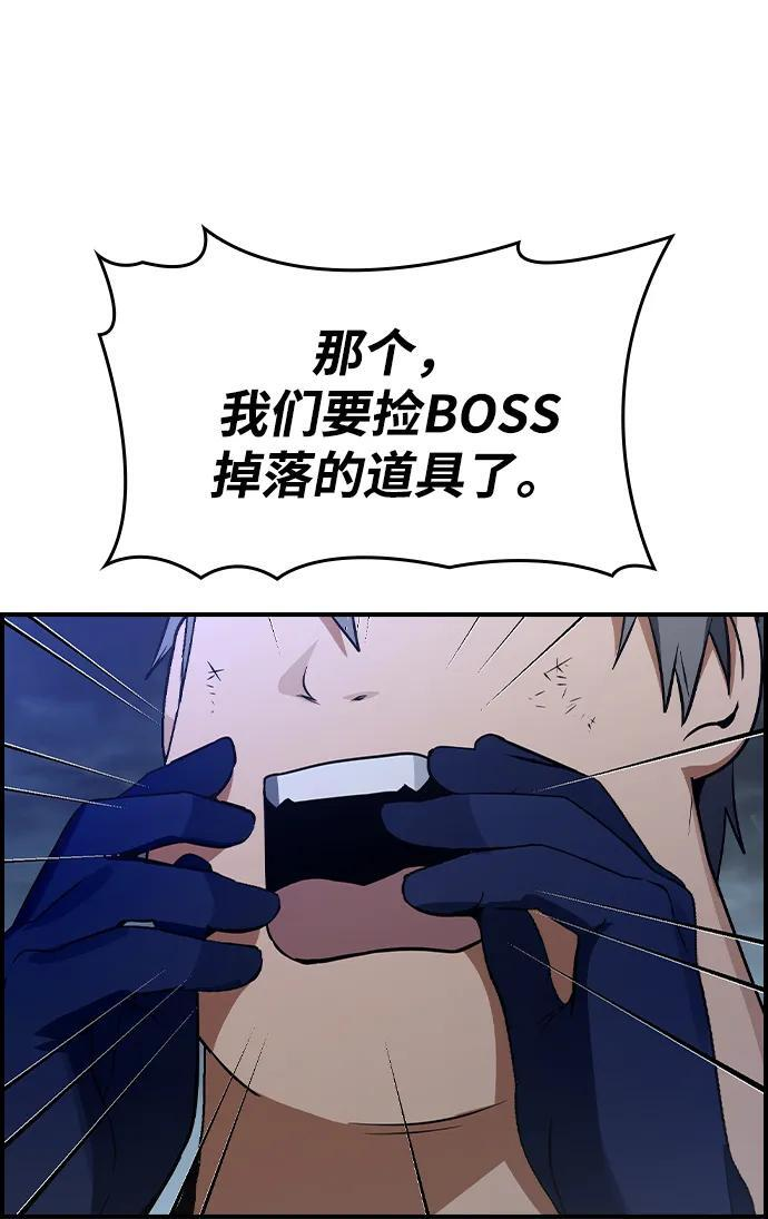 第24话 第76页