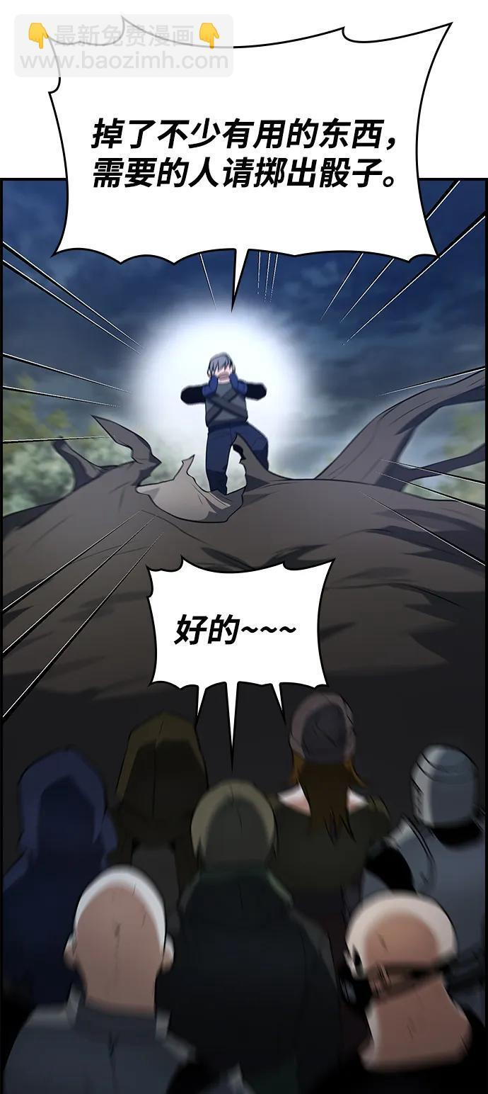 第24话 第77页