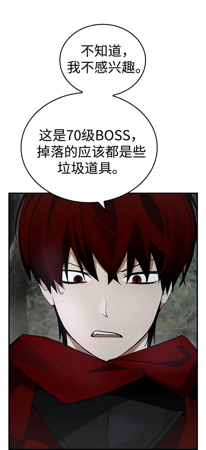 第24话 第79页