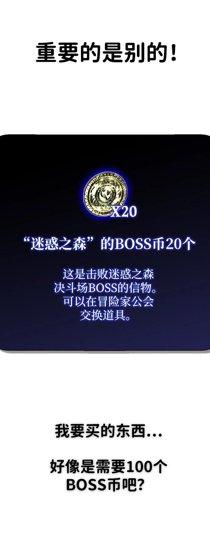 第24话 第80页