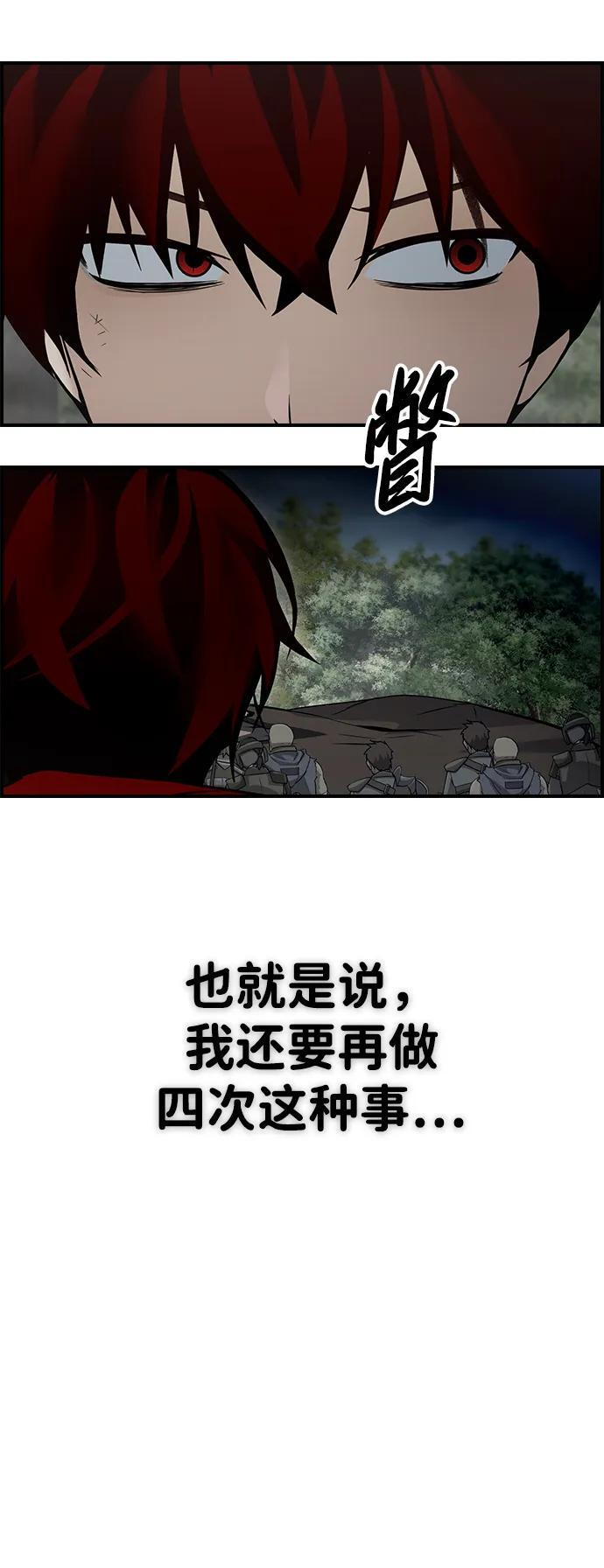 第24话 第81页