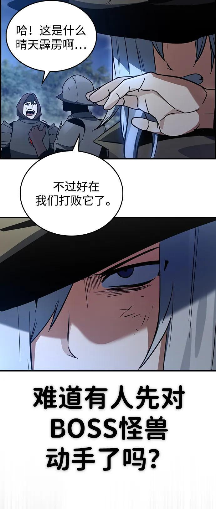 第24话 第83页