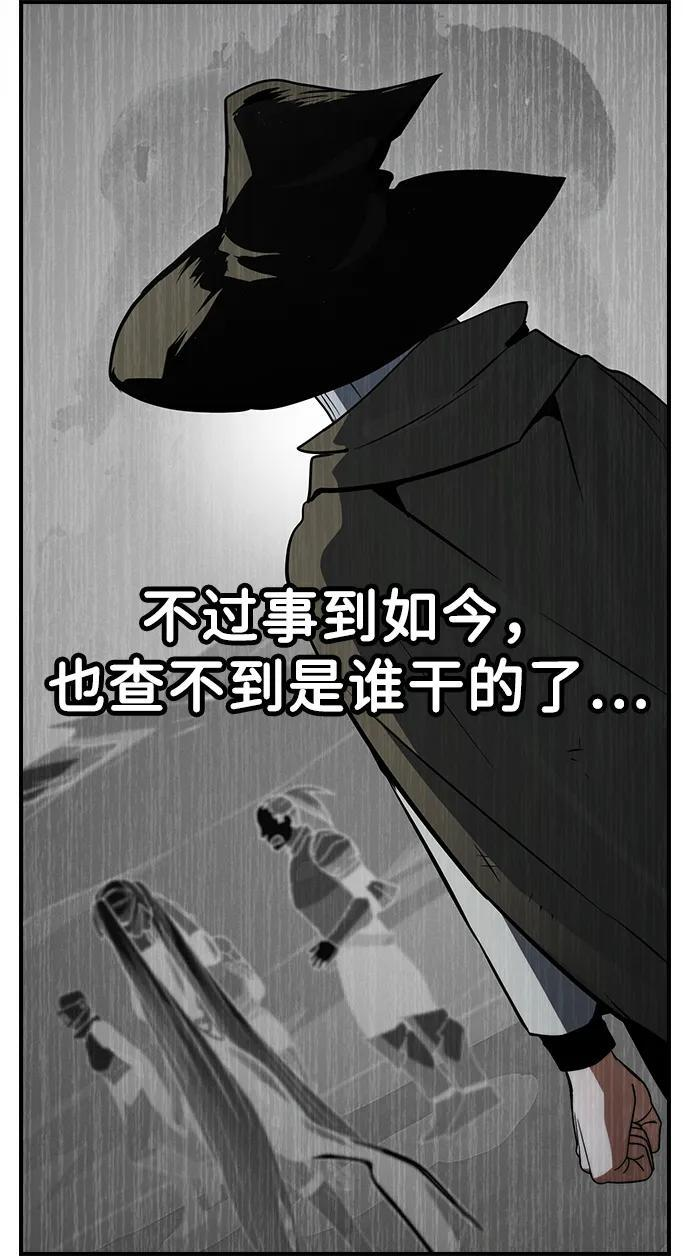 第24话 第85页