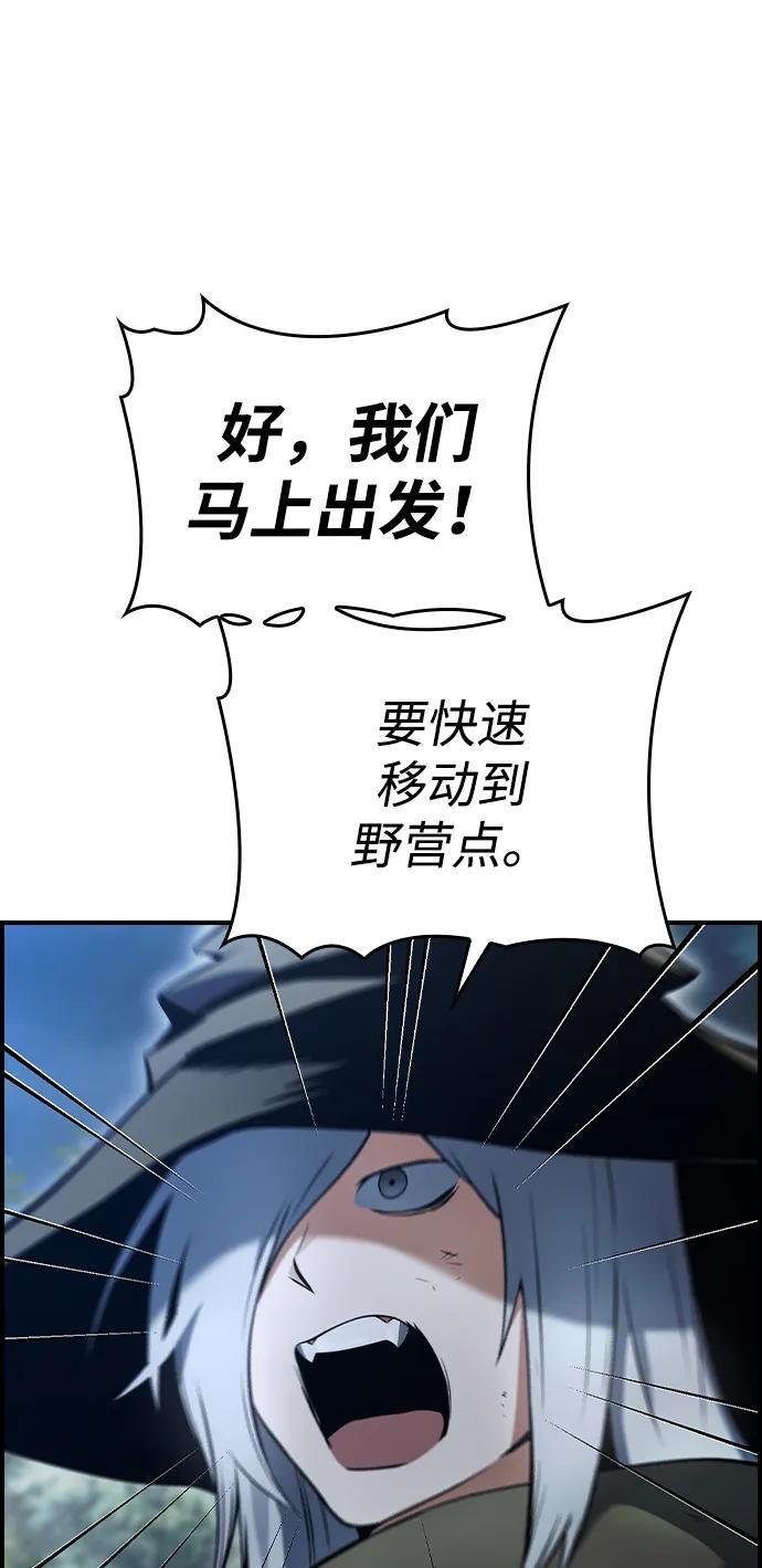 第24话 第86页