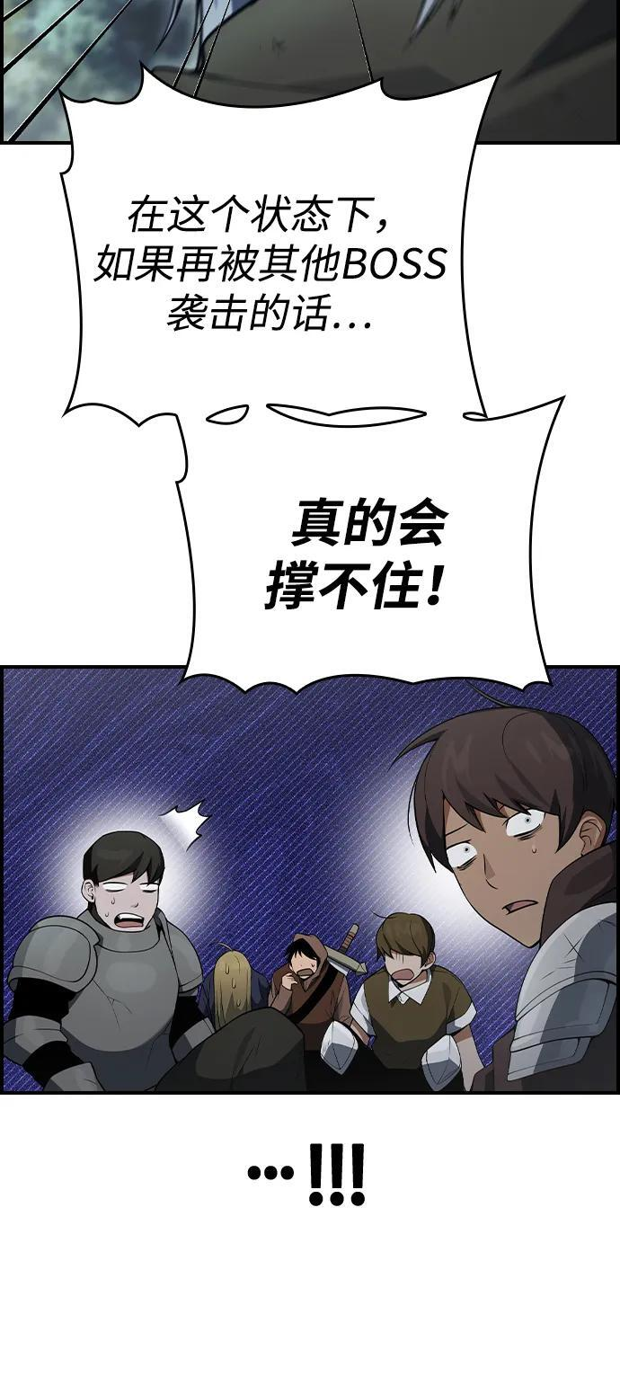 第24话 第87页