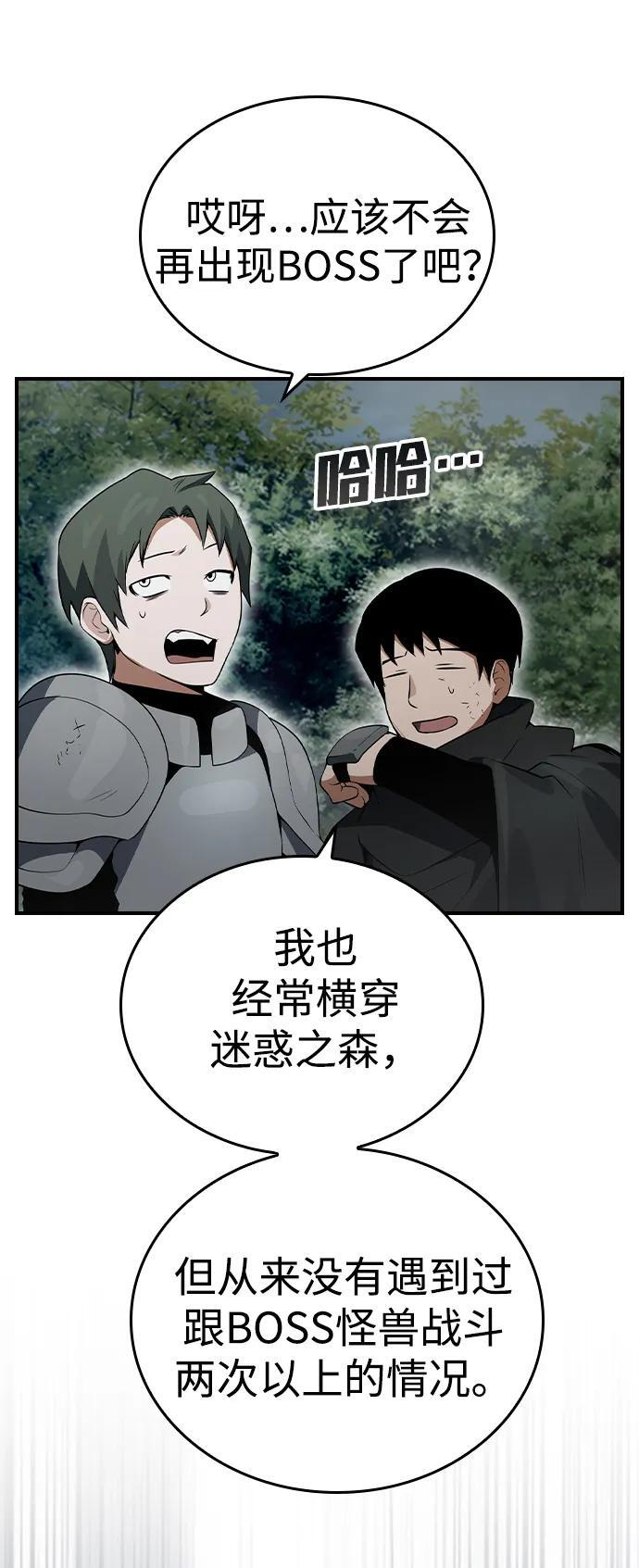 第24话 第88页