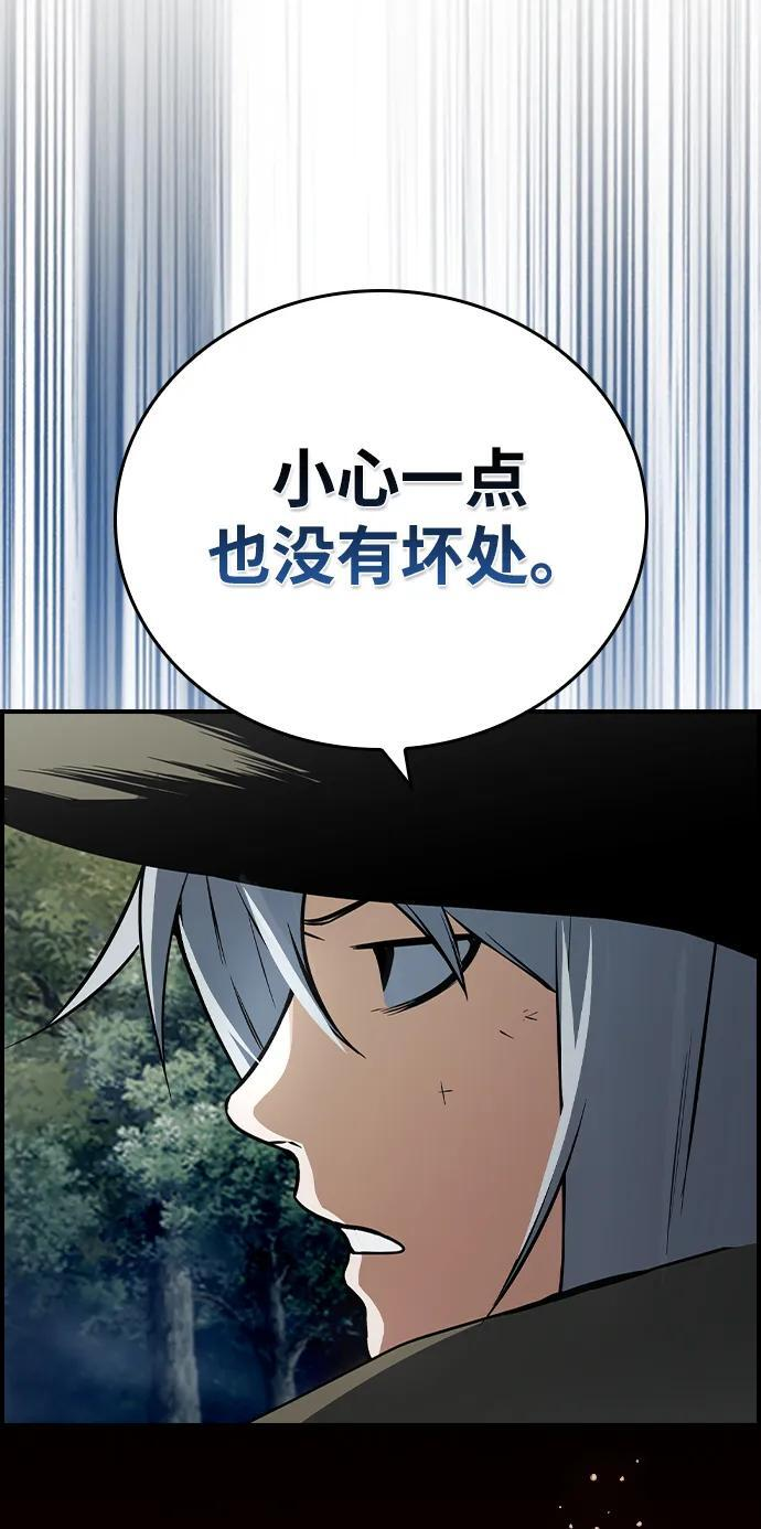 第24话 第89页
