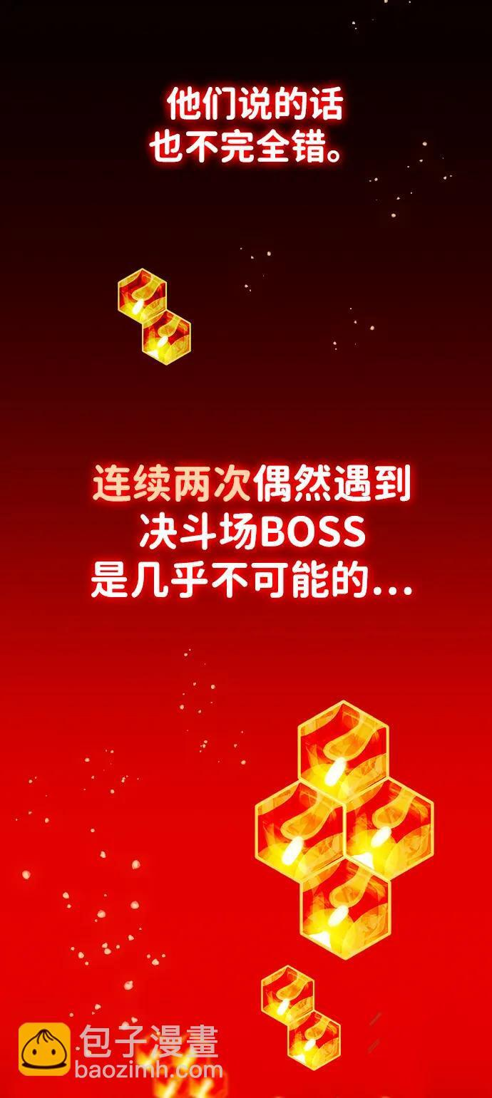 第24话 第90页