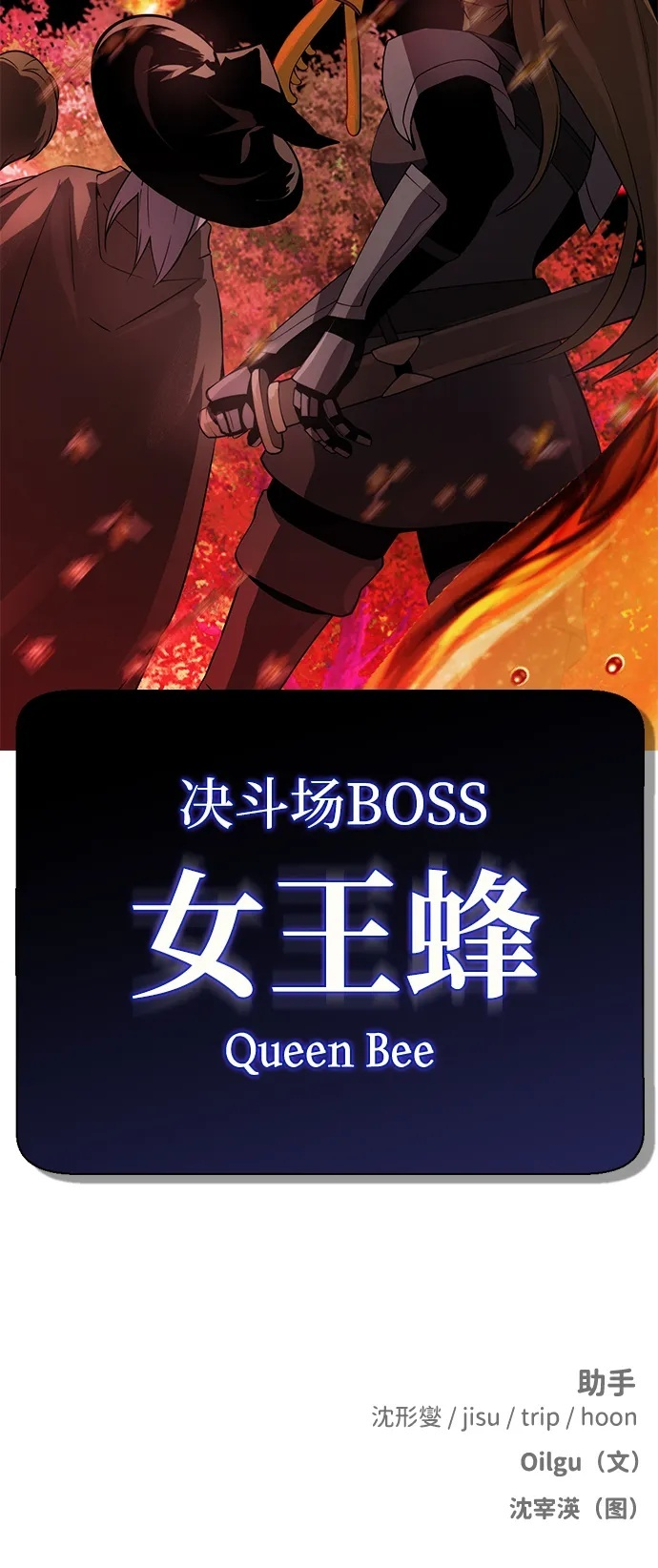 第24话 第92页