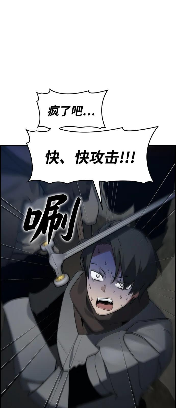 第25话 第21页