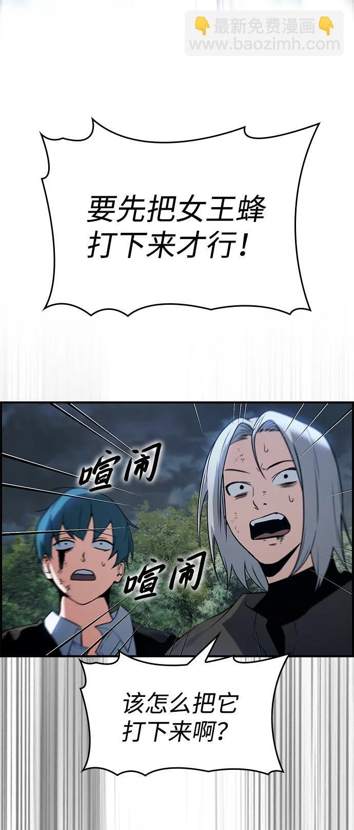 第25话 第24页