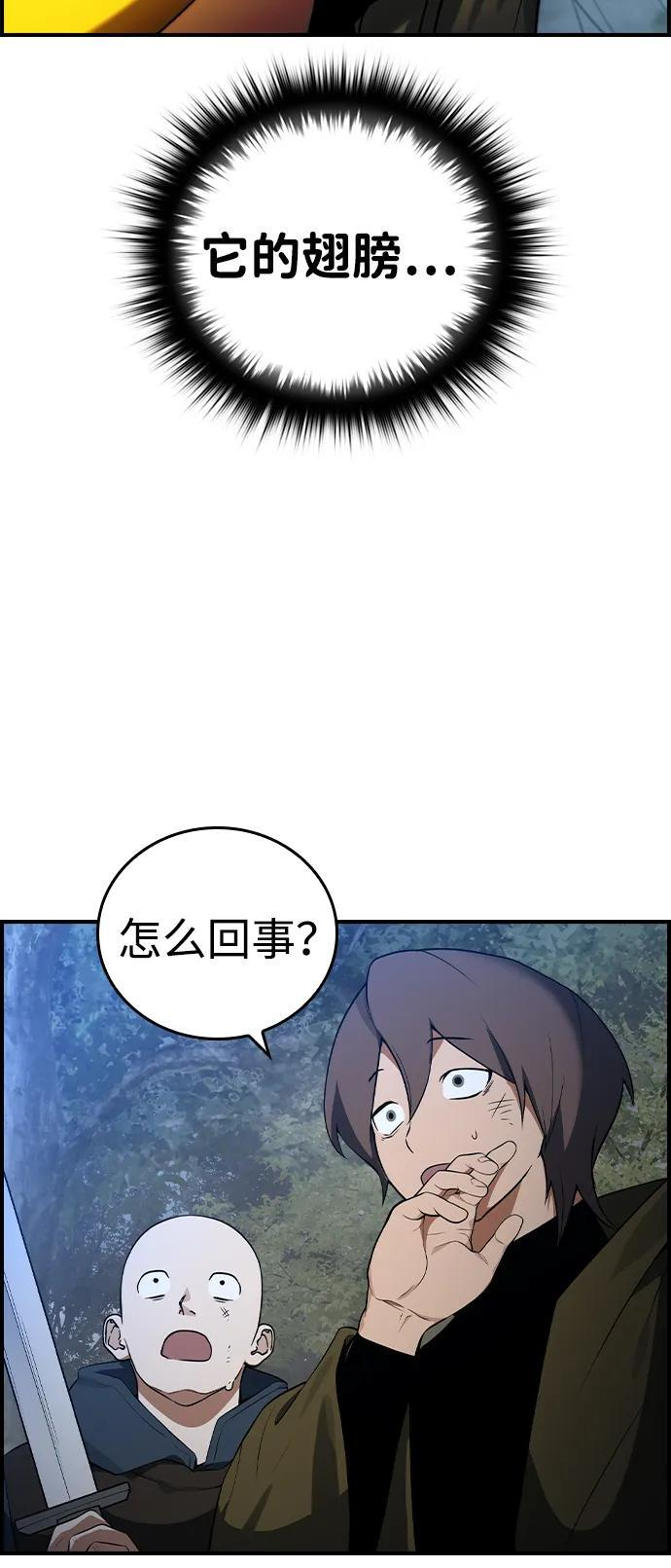 第25话 第34页