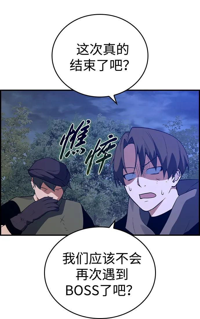第25话 第74页