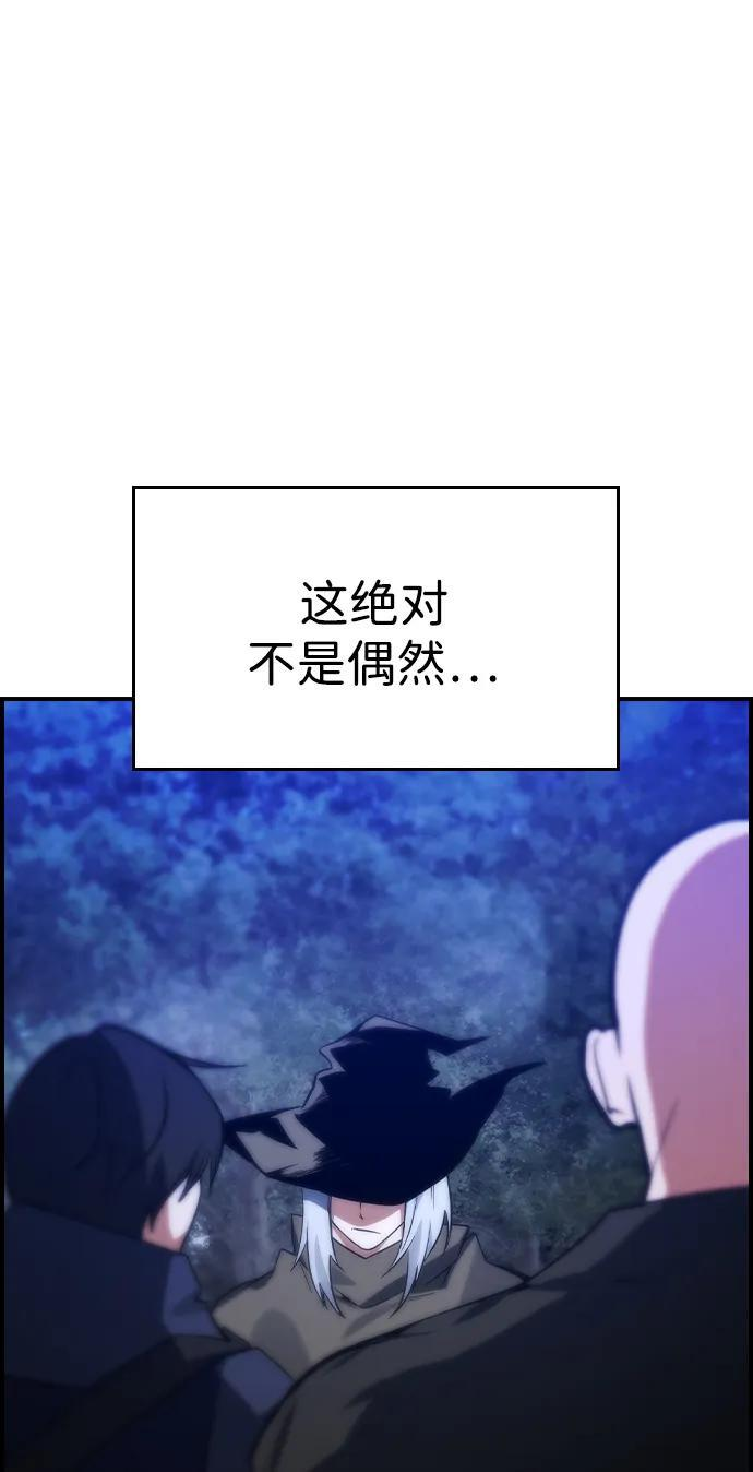 第25话 第75页