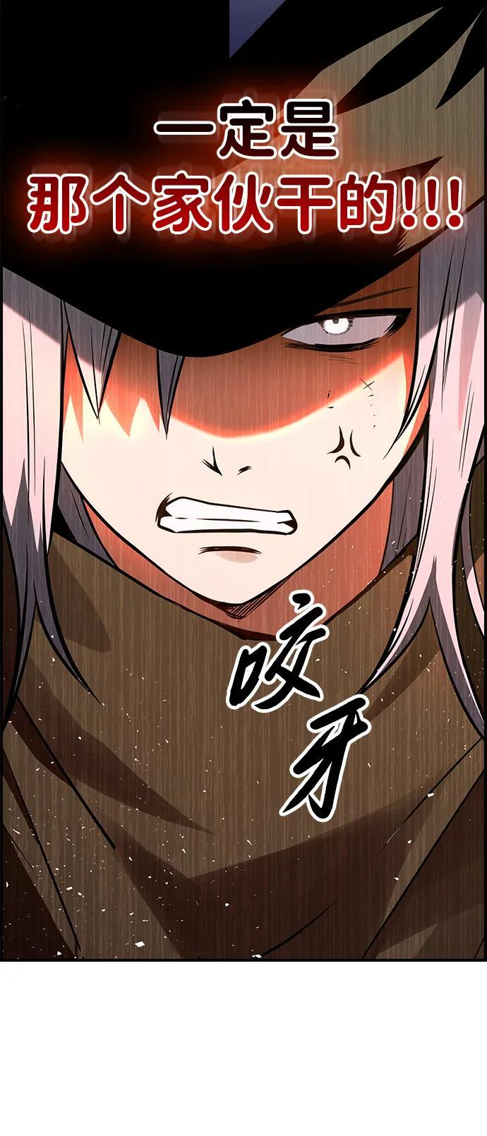 第25话 第78页