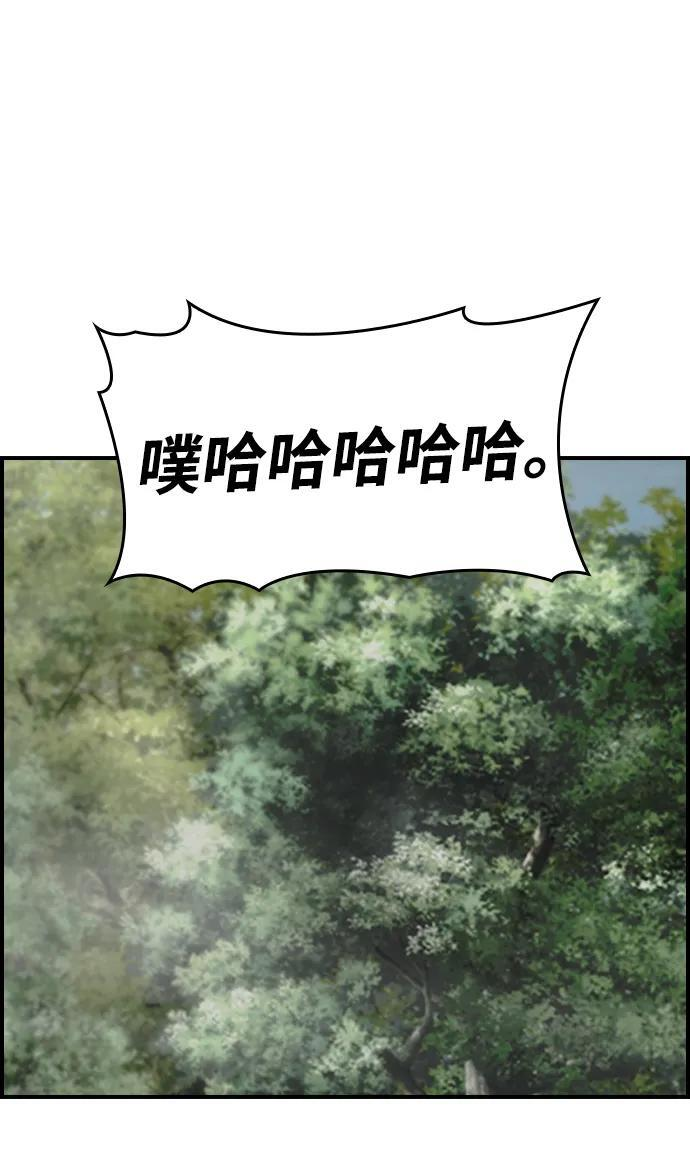 第25话 第79页