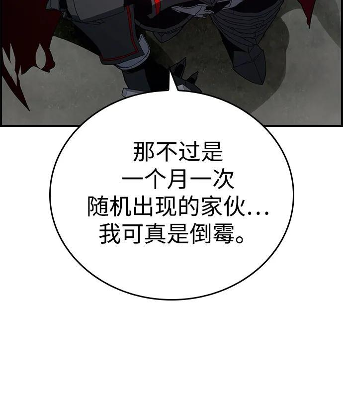 第26话 第4页