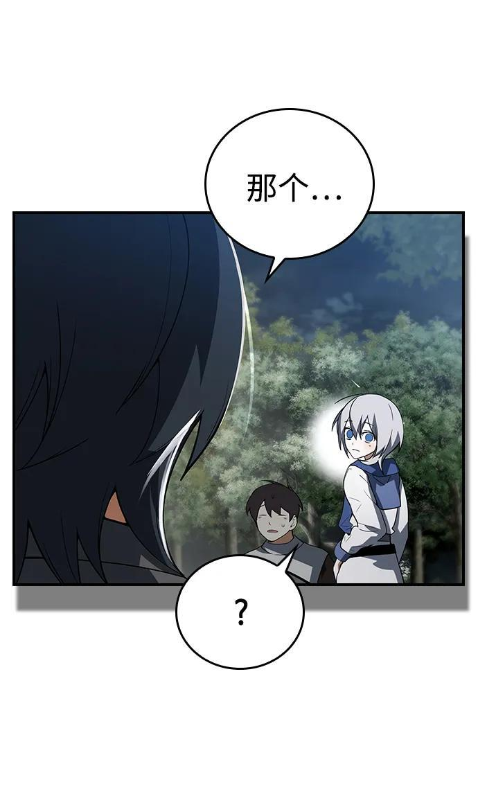 第26话 第13页