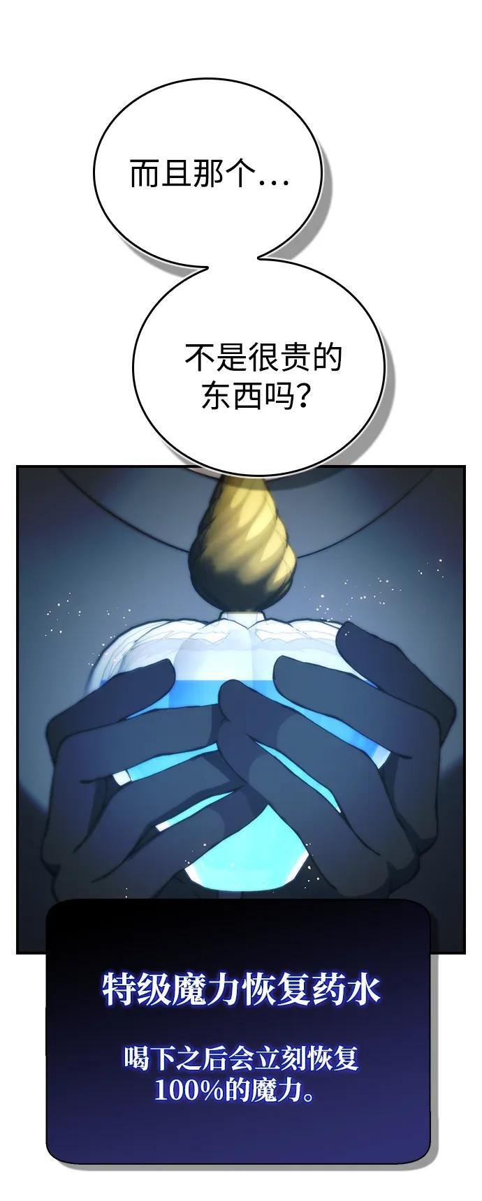 第26话 第16页
