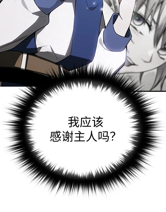 第26话 第21页