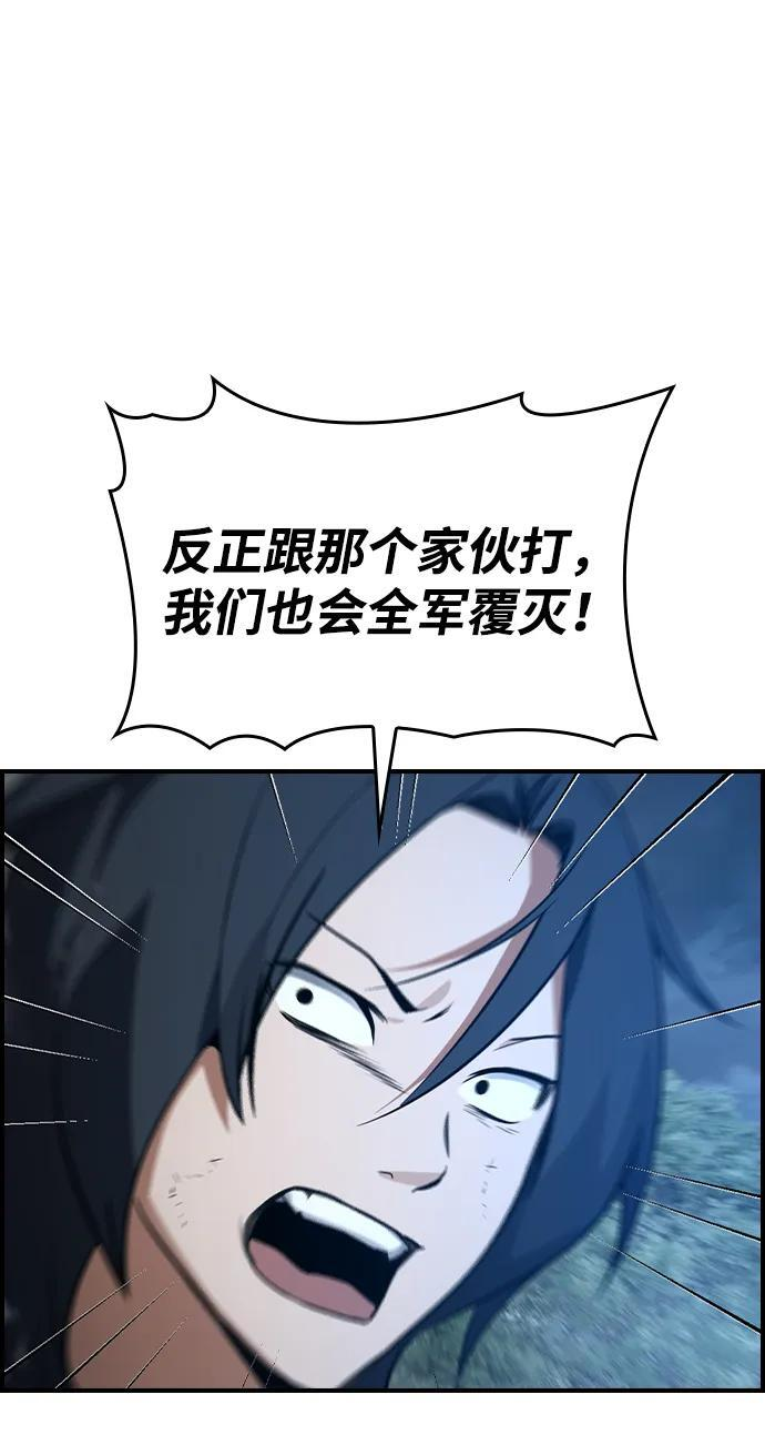 第26话 第32页