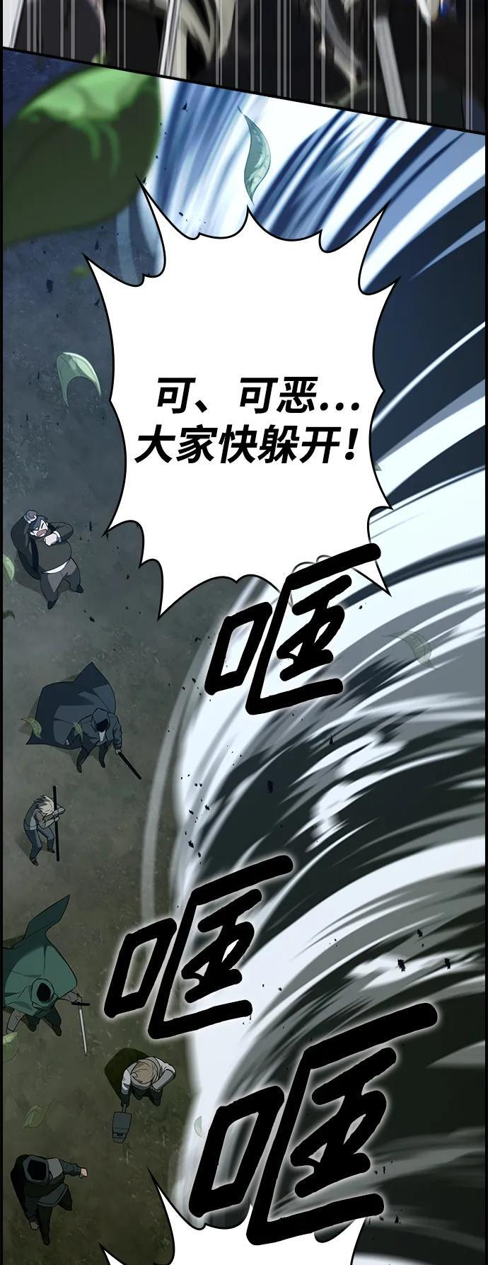 第26话 第55页