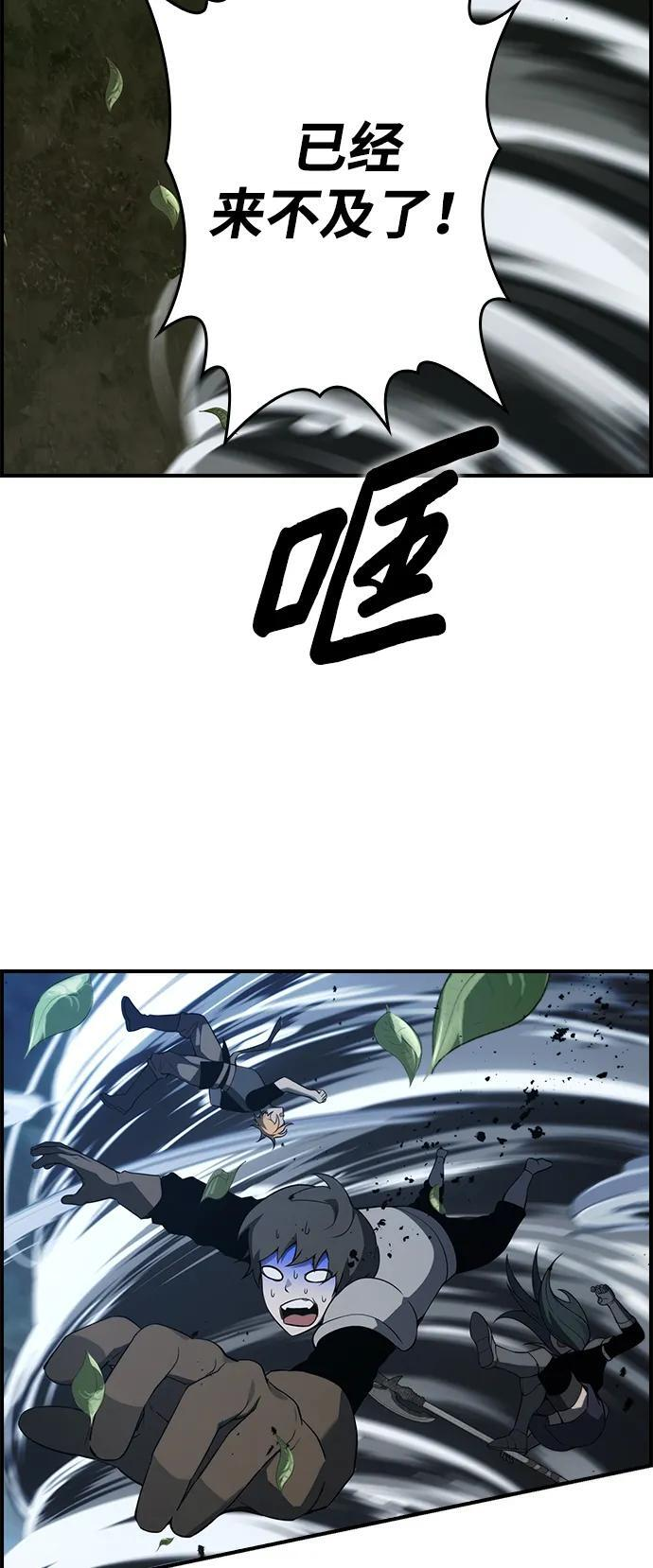 第26话 第56页