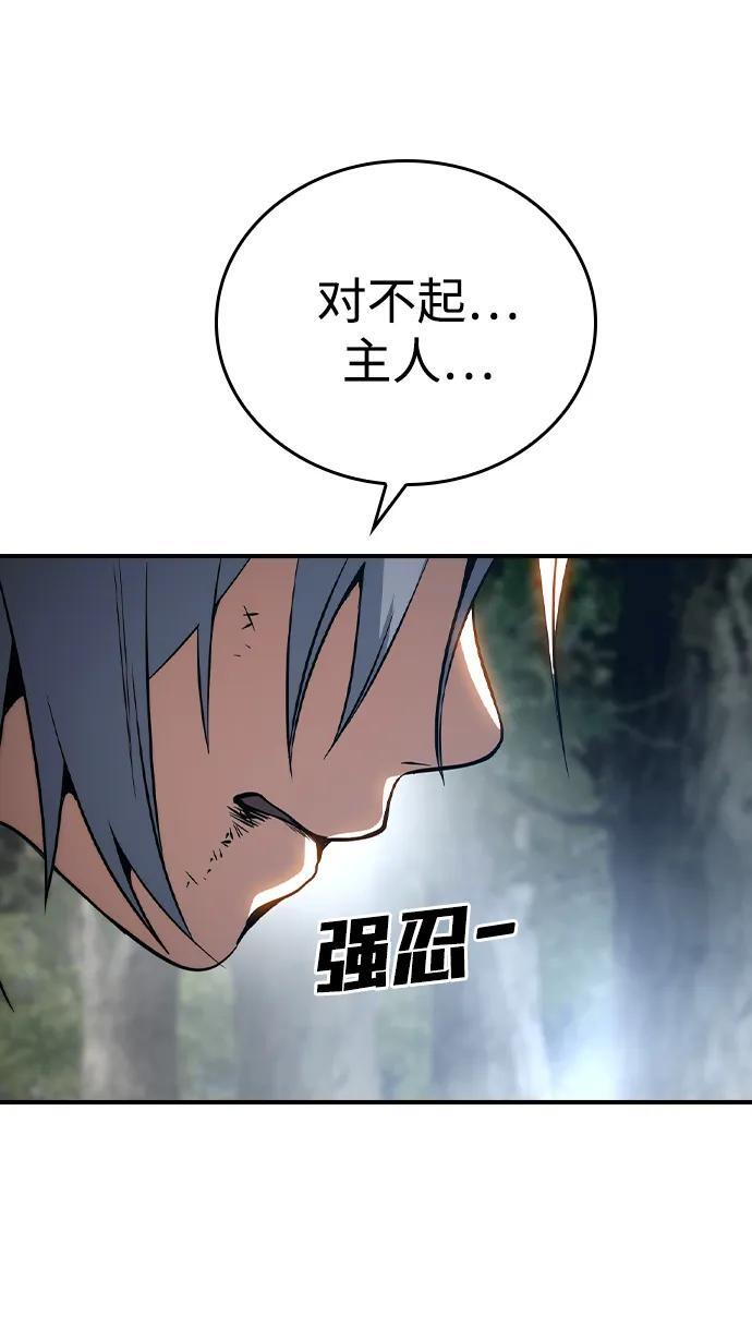 第26话 第66页