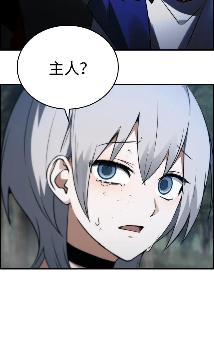 第26话 第69页