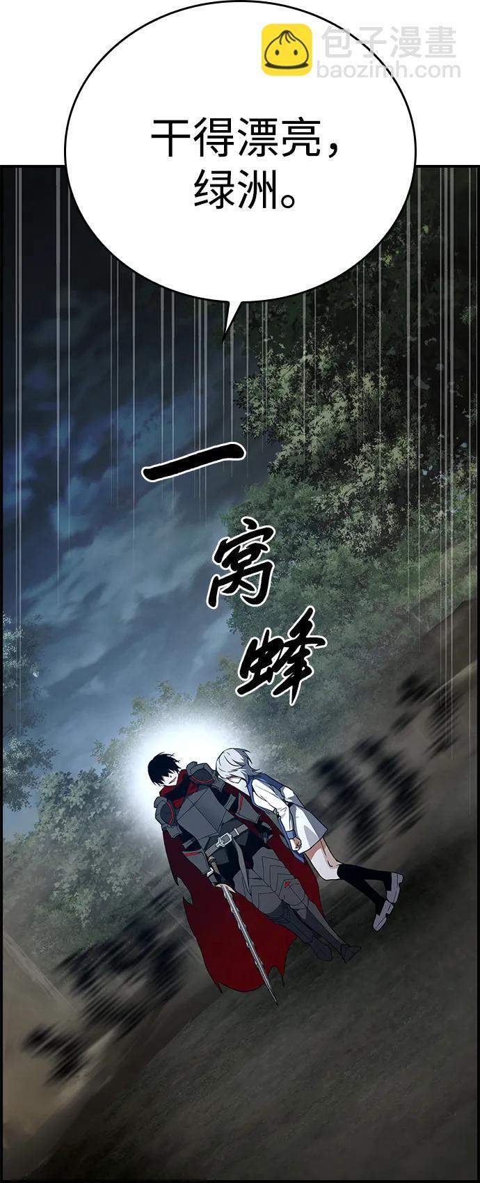 第26话 第70页
