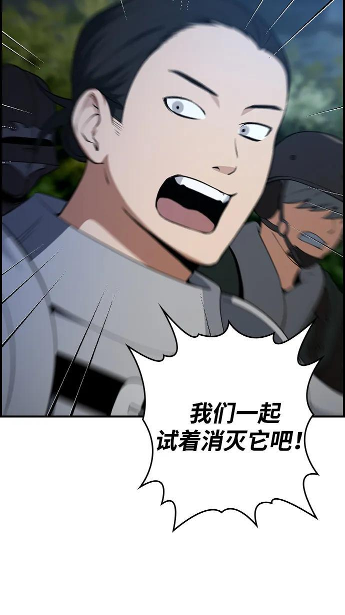 第26话 第72页