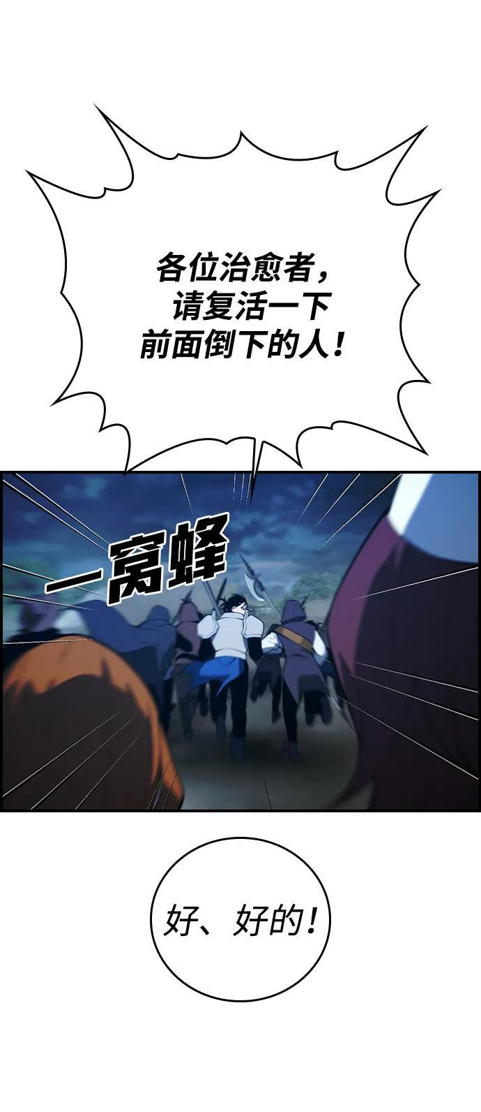 第26话 第73页