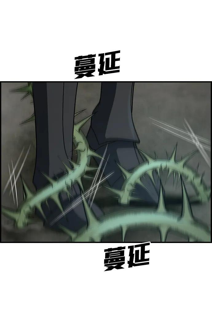 第26话 第83页