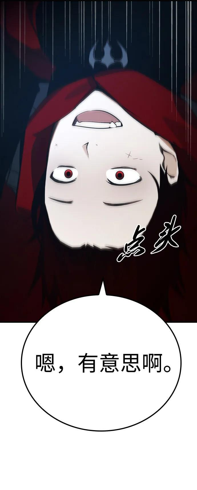 第27话 第3页