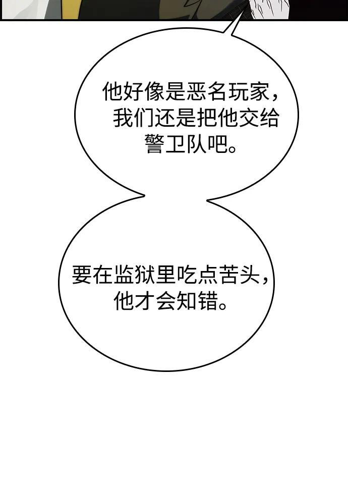 第27话 第5页
