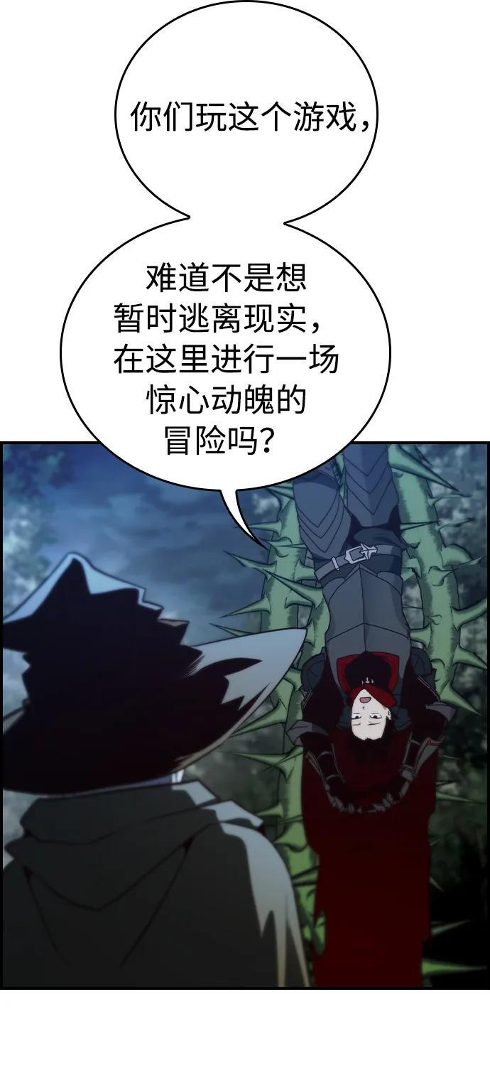 第27话 第8页