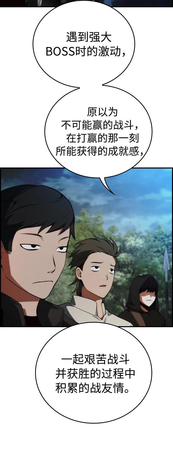 第27话 第12页