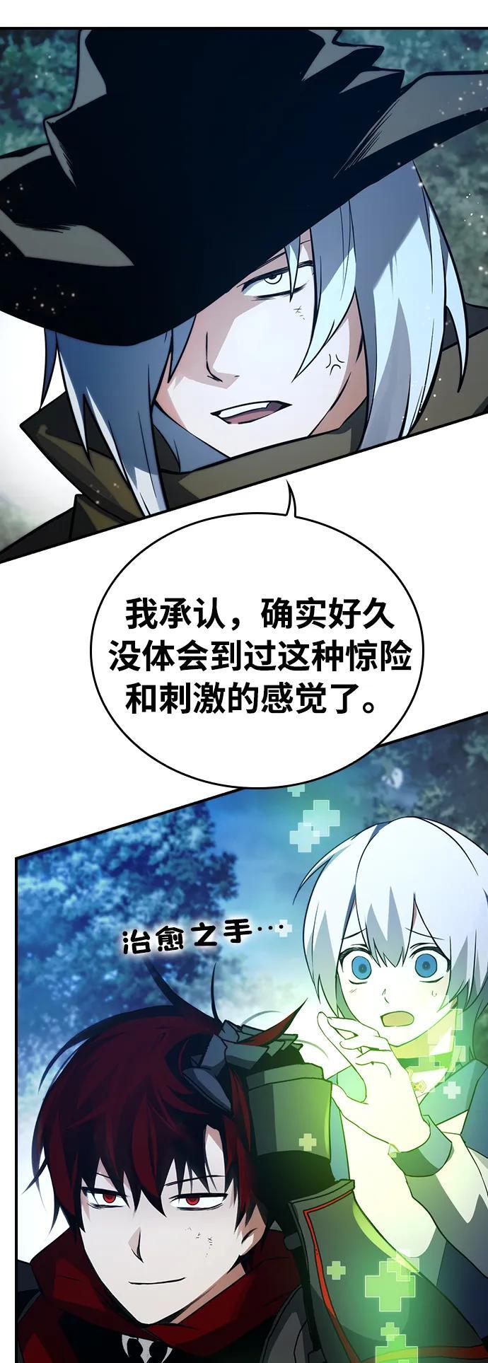 第27话 第22页