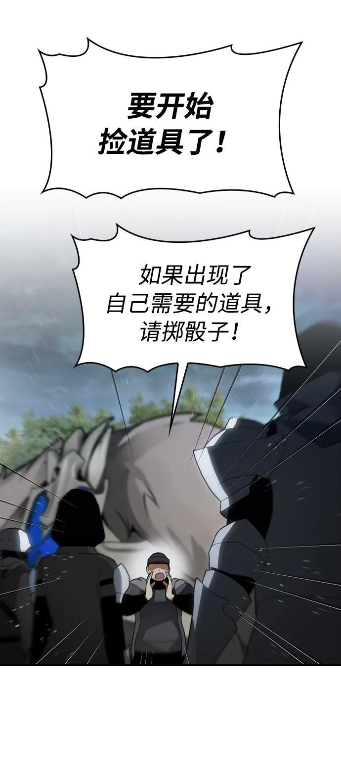 第27话 第26页
