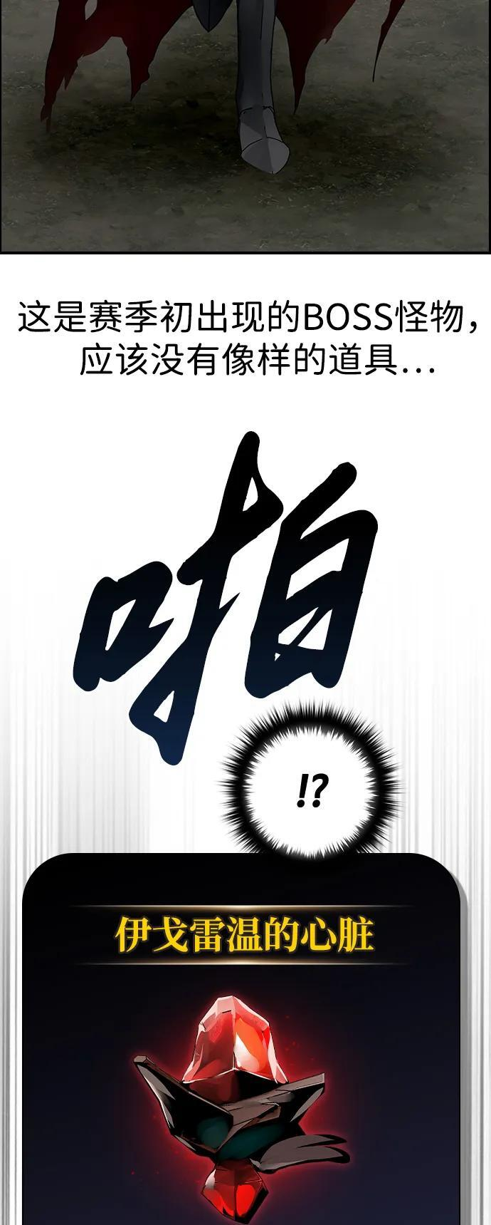 第27话 第29页