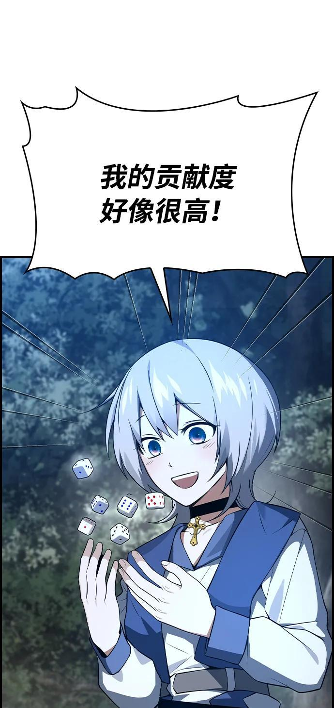 第27话 第44页