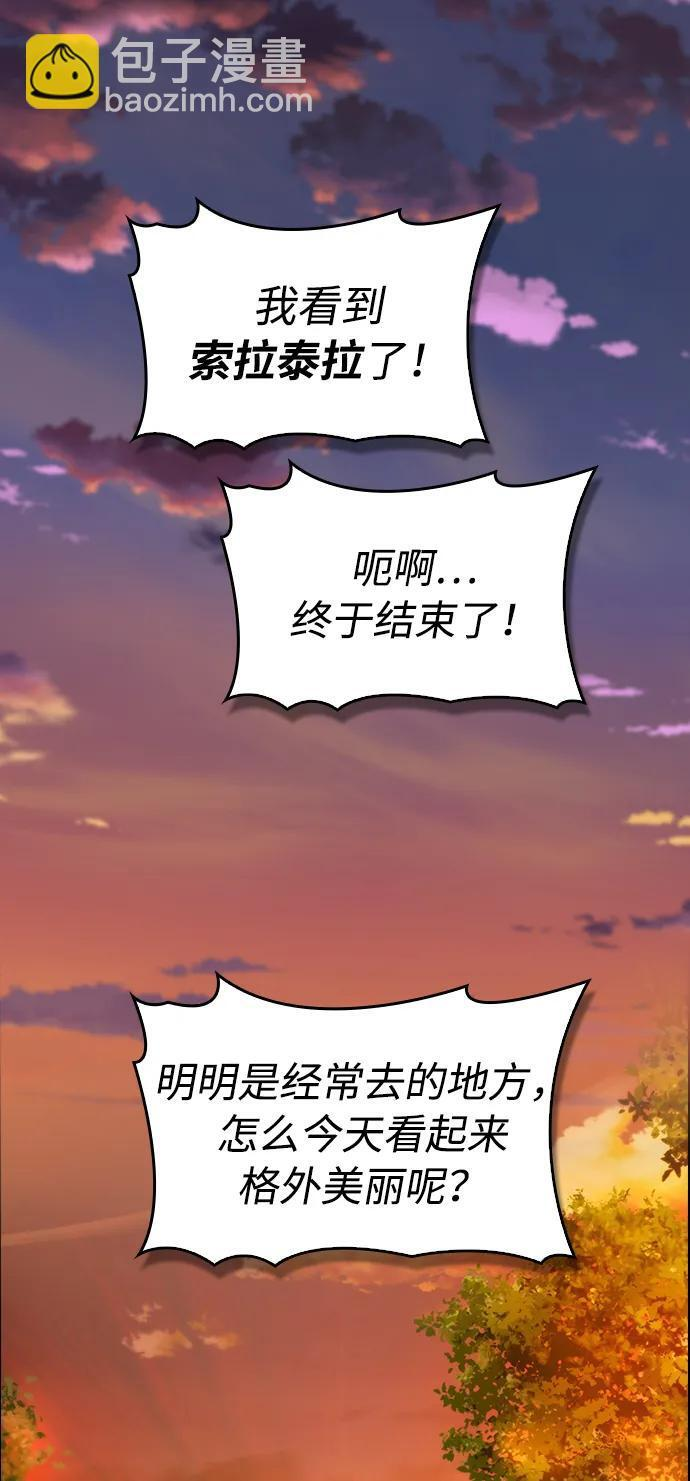 第27话 第52页