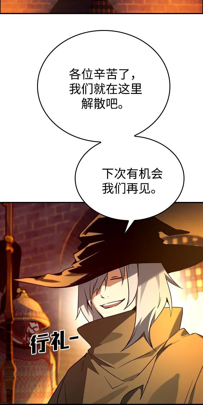 第27话 第56页