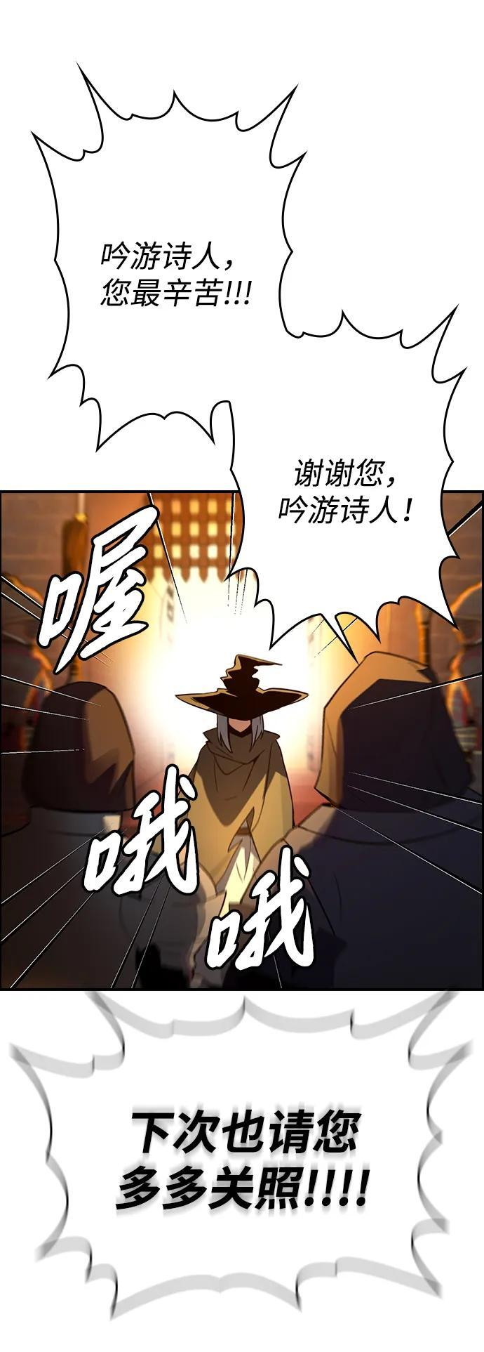 第27话 第57页