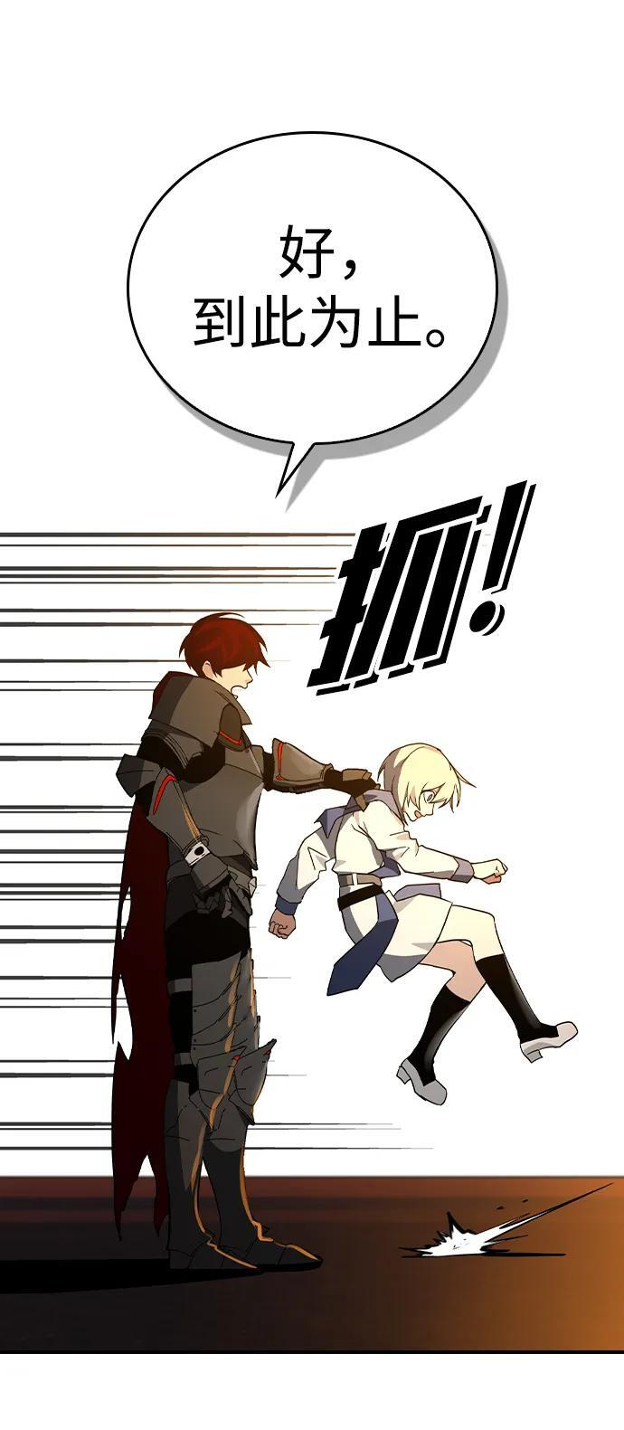 第27话 第60页