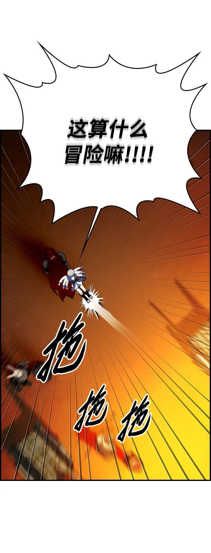 第27话 第67页