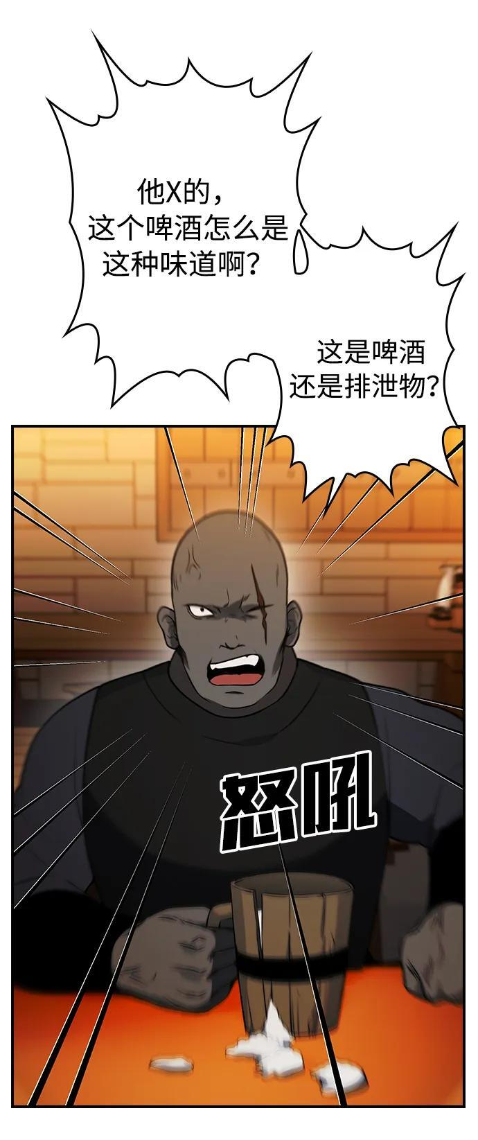 第27话 第71页