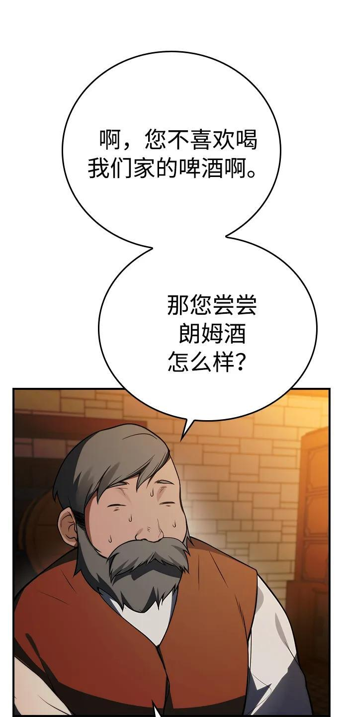 第27话 第72页