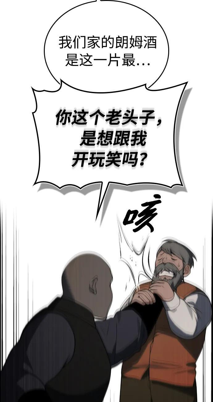 第27话 第73页